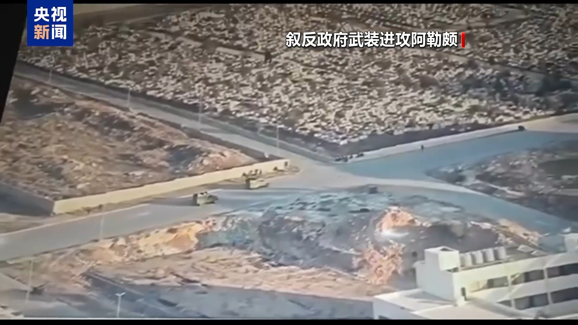 专家分析丨俄土施加影响 叙国内冲突能否通过外交途径化解?