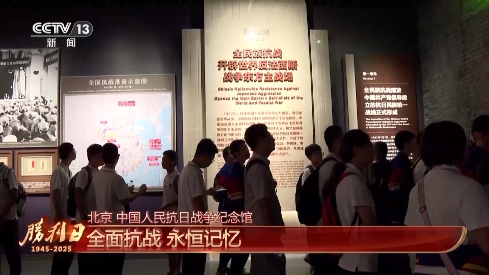 迎接胜利日 回望永不能忘的烽火岁月