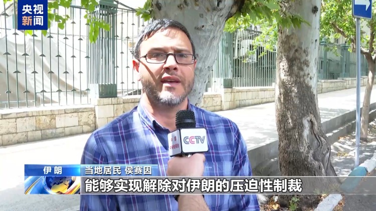 伊美将举行第三轮间接谈判 伊朗民众：必须维护国家和人民利益