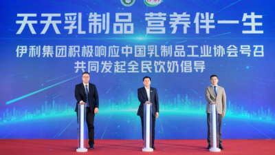 Yili and China Dairy Association Launch National Milk-Drinking Initiative to Make Milk a Staple of Healthy Living