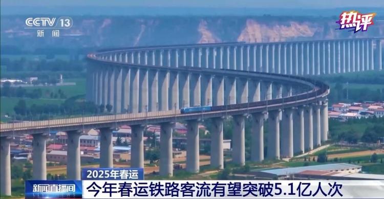 热评丨新科技护航 温暖春运团圆路