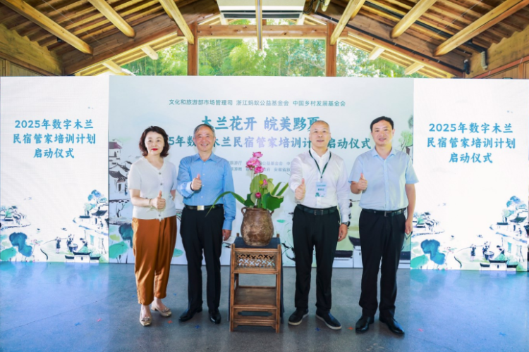 “数字木兰”计划升级 助力乡村女性就业与文旅发展_fororder_2025年“数字木兰”民宿管家培训计划正式启动