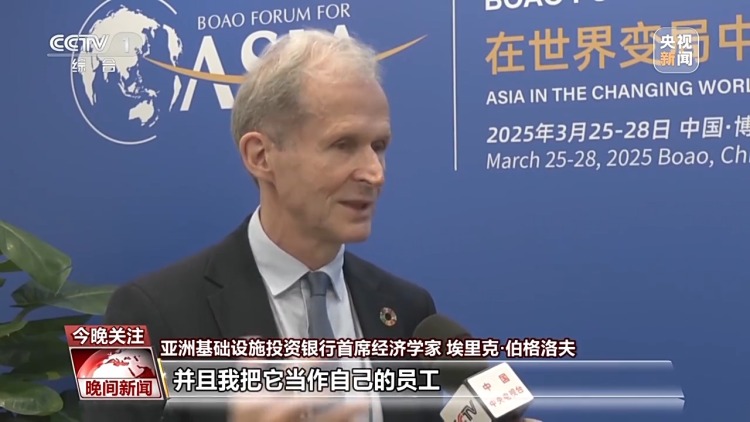 博鳌亚洲论坛嘉宾点赞中国人工智能等技术发展