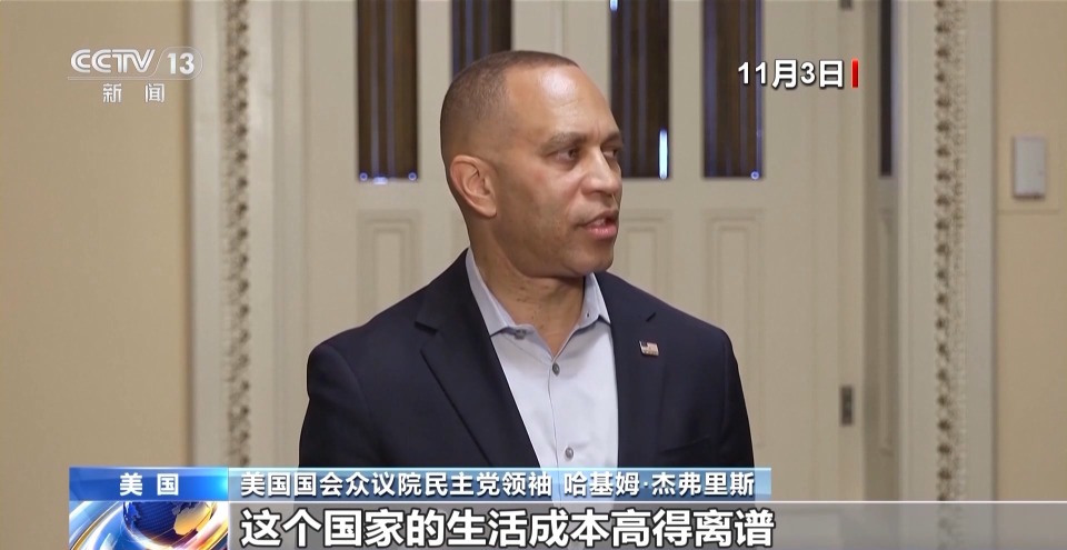 视频丨当“停摆”遇上选举 美民众：两党正在分裂美国