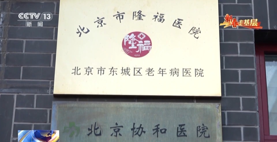 新春走基层丨每晚都在“爆炸”的急诊科 有他们在前线坚守