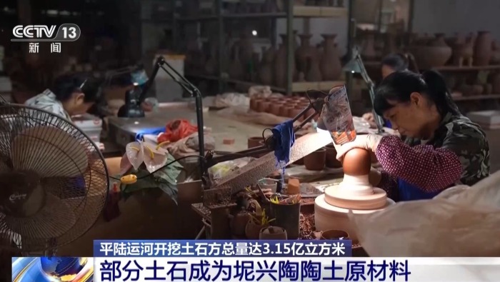视频丨平陆运河挖出的土石方都去哪儿了？它们已经迎来“新生”