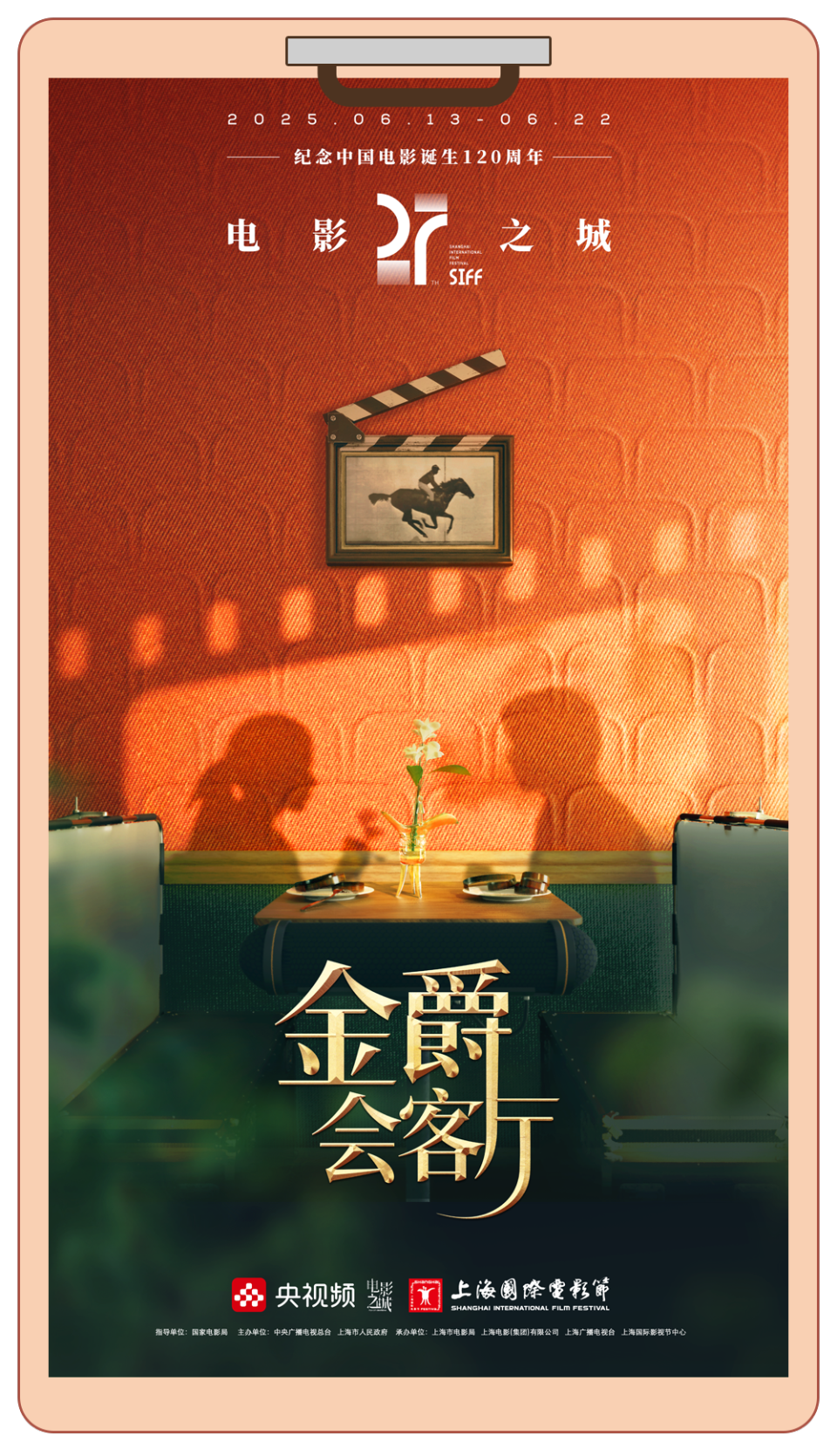 总台周末看点丨“夏”一站，精彩！