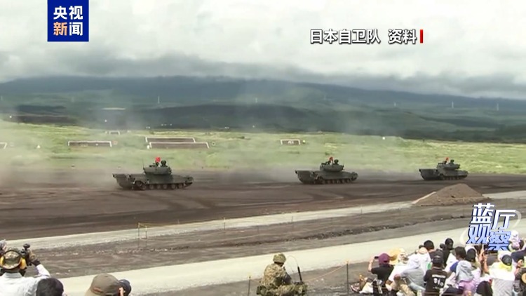 蓝厅观察丨日本不断扩张军力 妄图掏空和平宪法