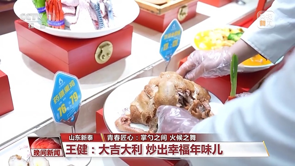 文化中国行·青春匠心丨三位厨师三种火候 掌勺之间现匠心
