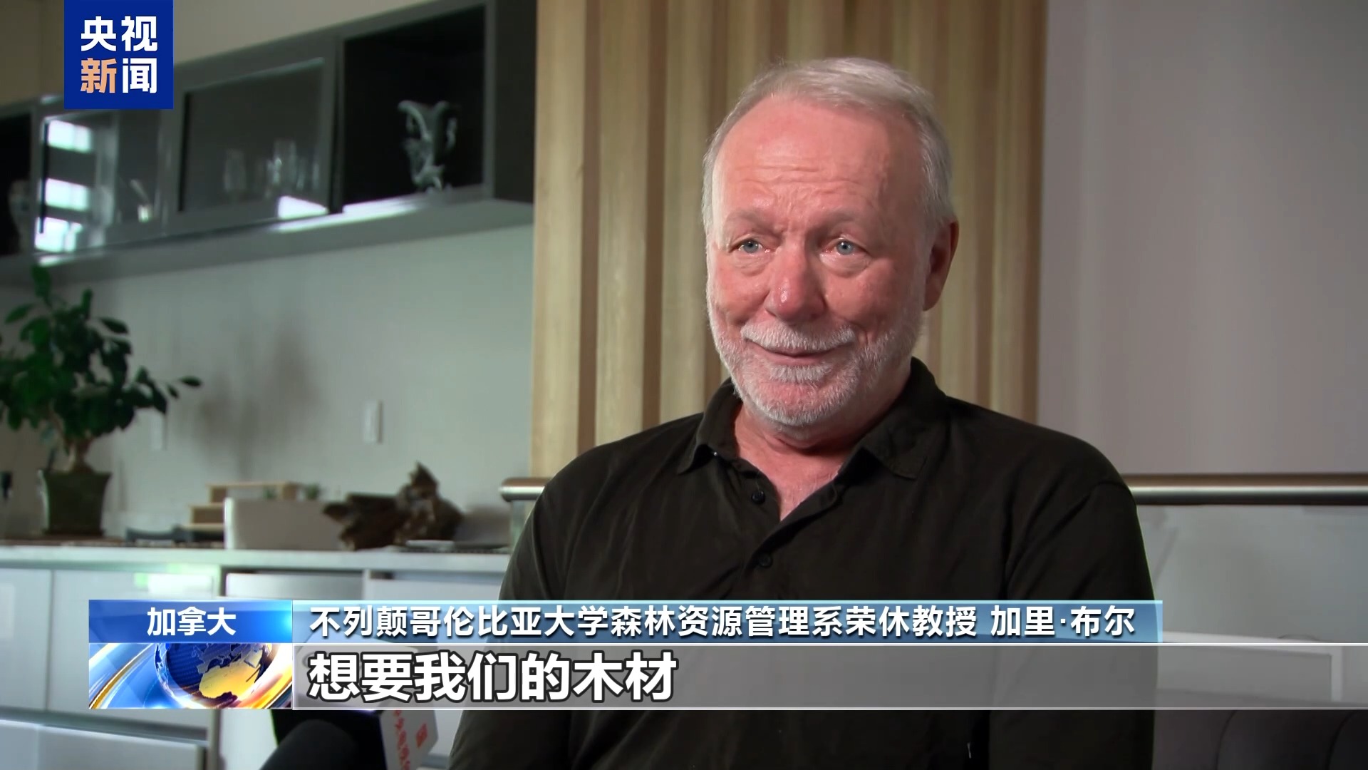 美关税重创加拿大软木出口 美建筑业遭反噬