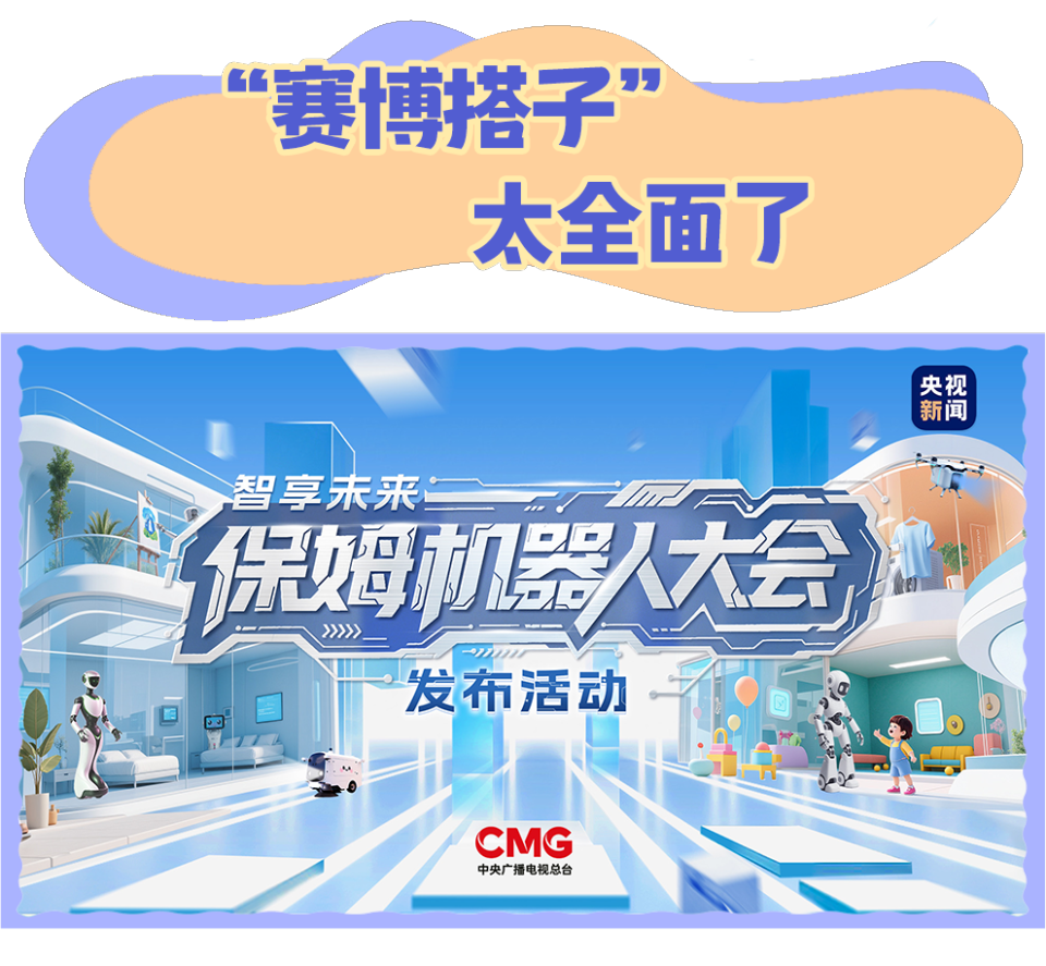 总台周看点丨向前向前向前！