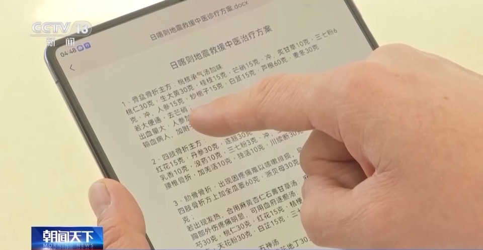 西藏定日县震区救灾人员如何有效应对高原反应？专家支招→