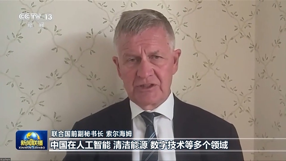 国际人士表示中共二十届四中全会为世界经济发展注入动力