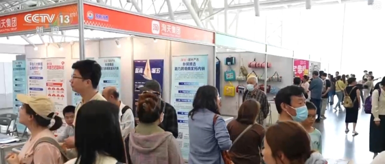 拓销路、得货源，产品亮相即火爆！更多外贸优品走进千家万户