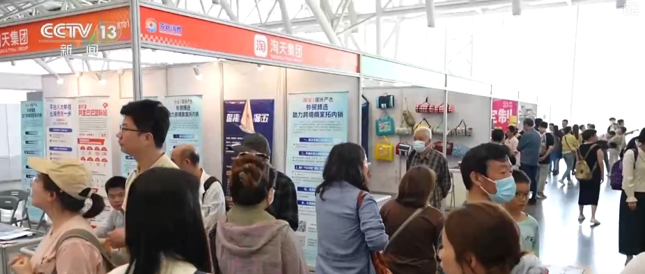 拓销路、得货源，产品亮相即火爆！更多外贸优品走进千家万户