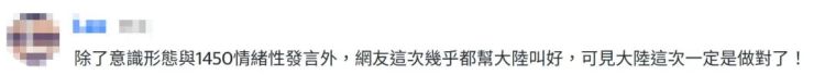 这个反制精准有力！岛内舆论：大陆电影市场举足轻重