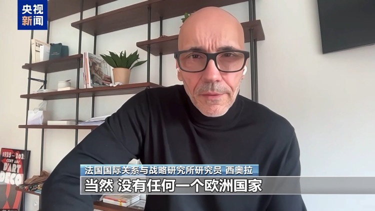 视频丨格陵兰问题令欧洲陷两难处境：坚持主权还是避免冲突