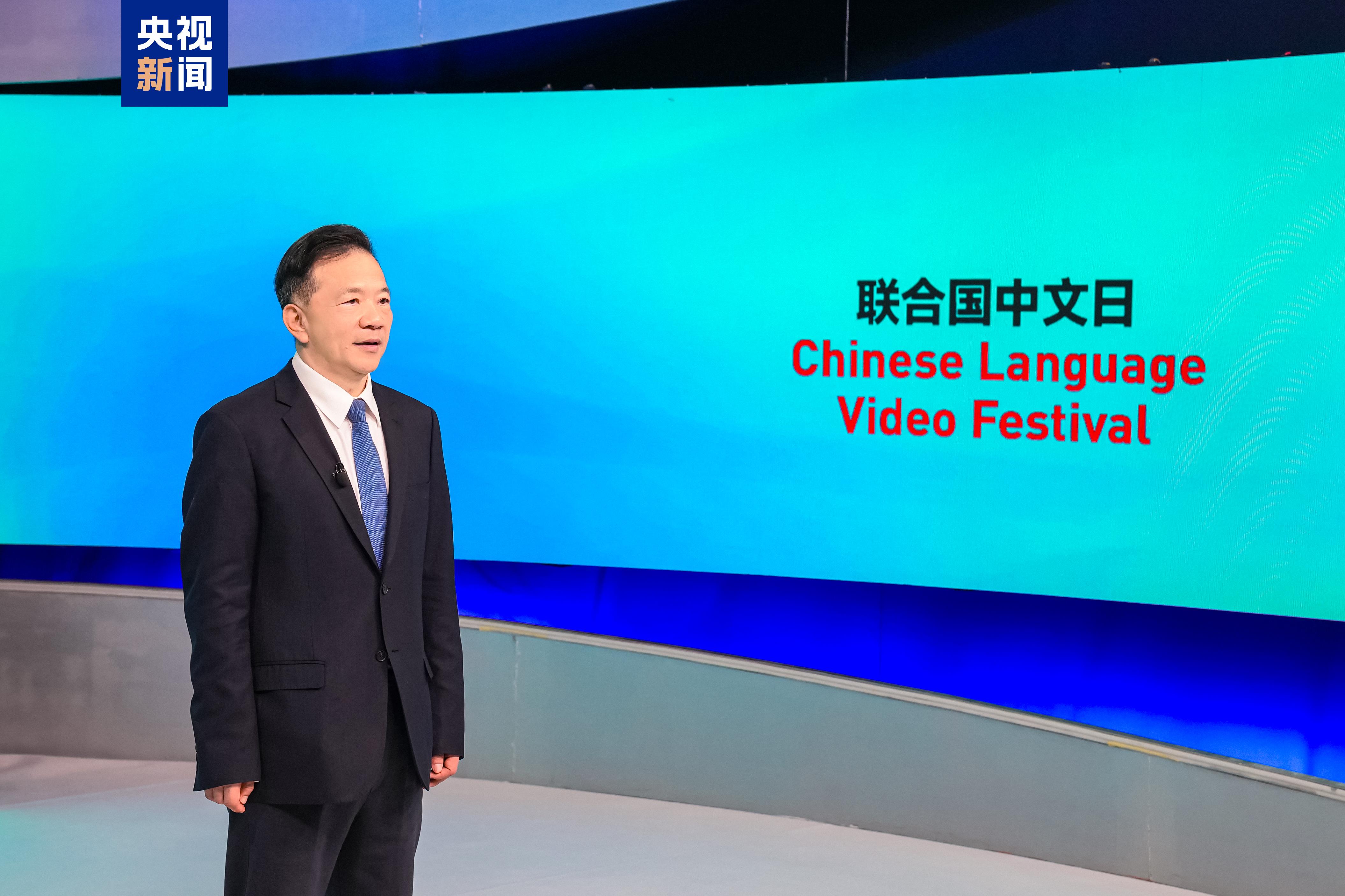 2025年联合国中文日暨中央广播电视总台第五届海外影像节成功举办