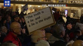 总台记者观察丨内塔尼亚胡访美 加沙未来与伊朗问题成焦点