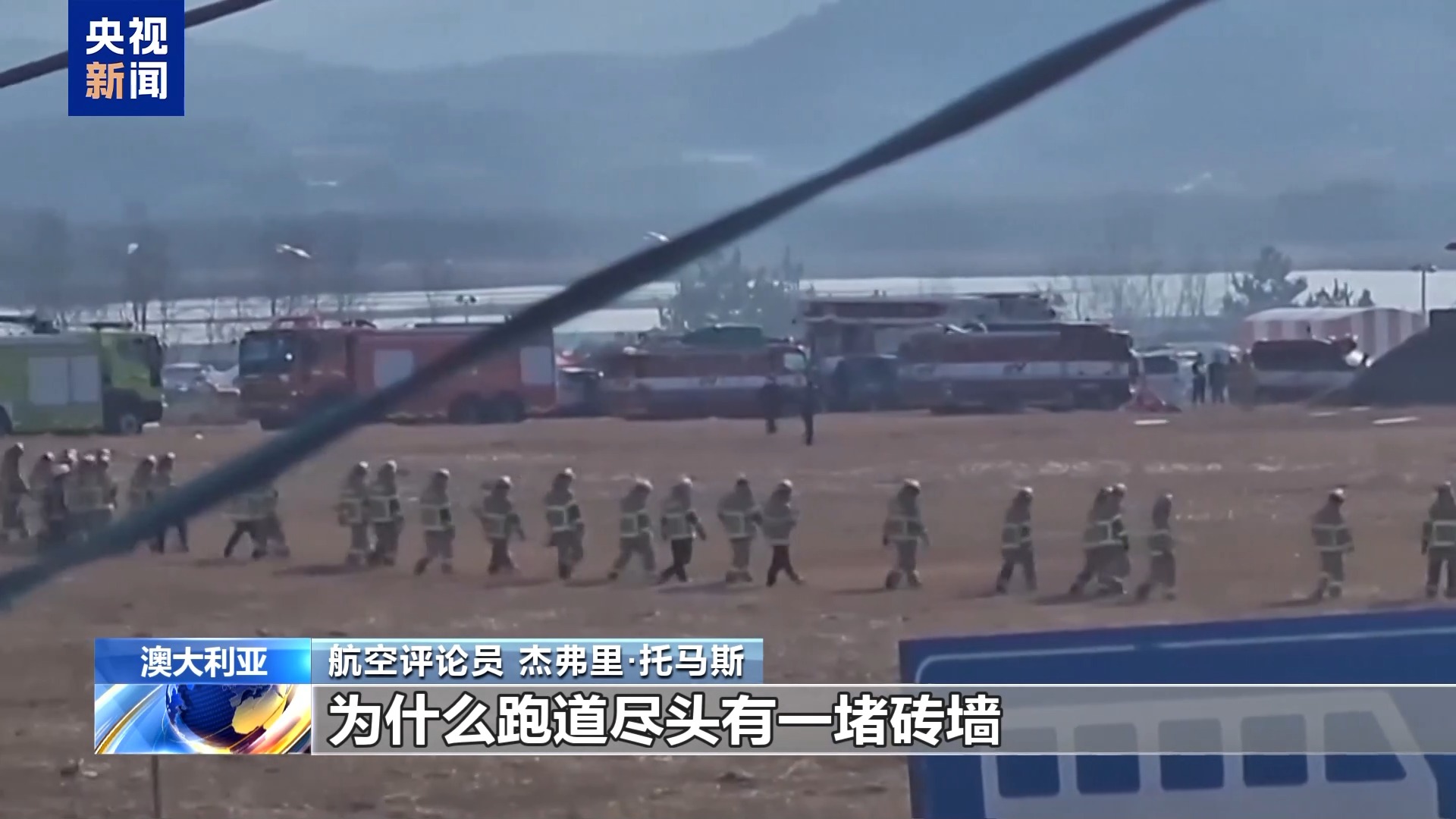 撞鸟、起落架故障、时间紧？韩国客机失事原因仍待解
