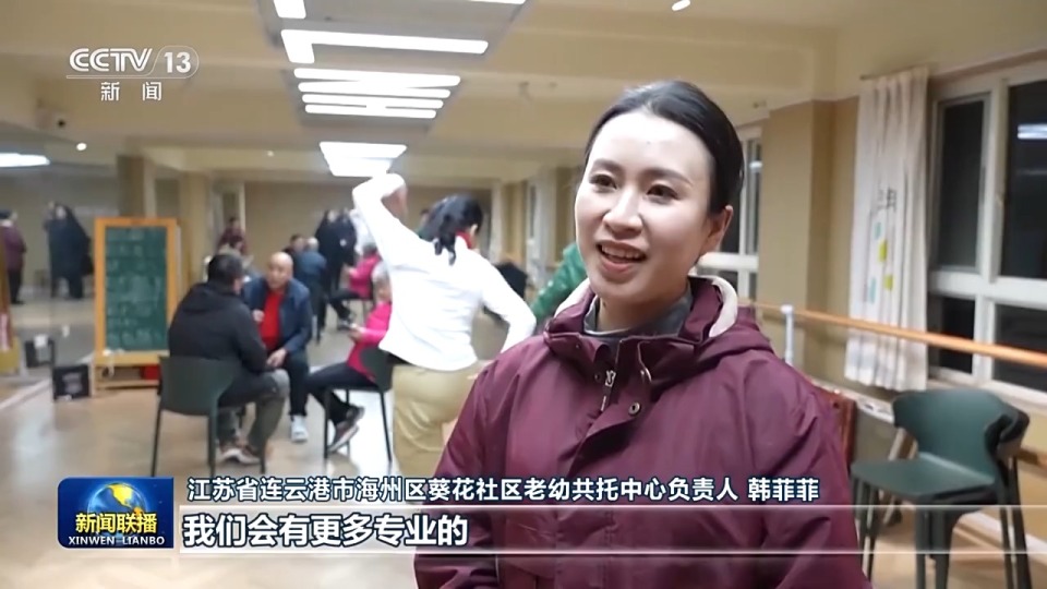 视频丨社区养老暖意浓！智慧康养设备加速融入银发生活