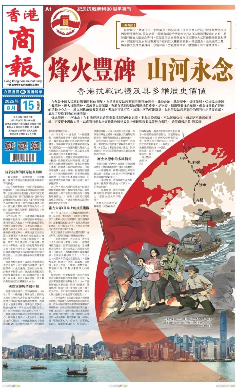 今天，我们用这个方式致敬伟大胜利！