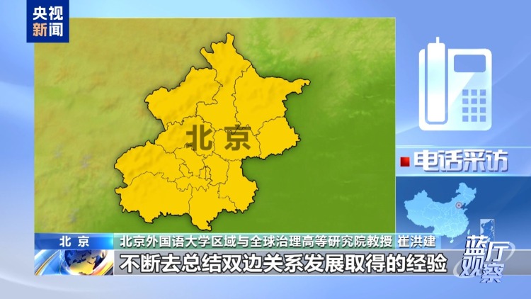 蓝厅观察丨中欧建交50年 成就彼此 照亮世界