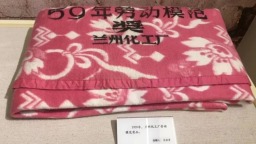 兰州石化：一条毛毯焐热国产“第一胶”的热血往事