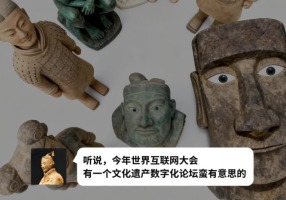 和文物一起去乌镇_fororder_21eb27e9c81e4d5385a8ba91ff37231a.1080x1920