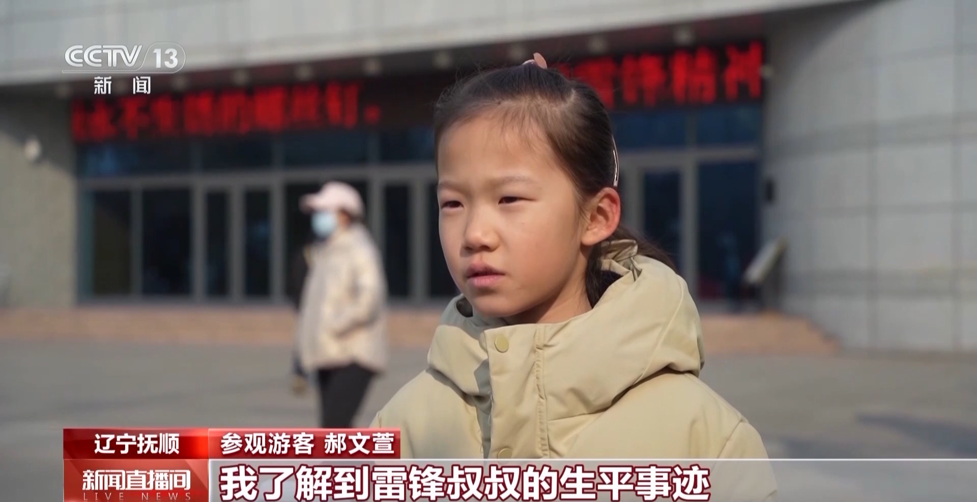 第62个全国学雷锋纪念日 他们做了这些事