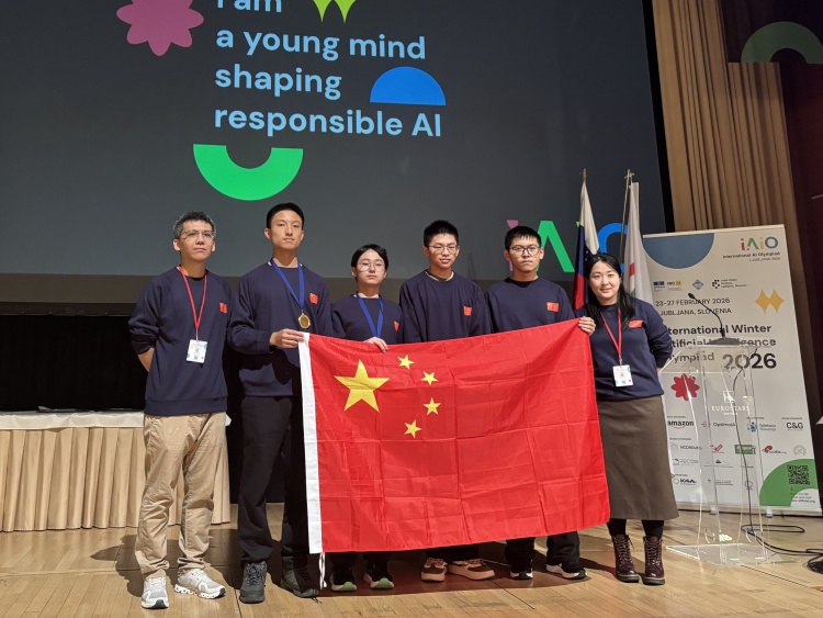 2026国际冬季人工智能奥林匹克竞赛闭幕 中国和中国澳门代表队斩获两金一银