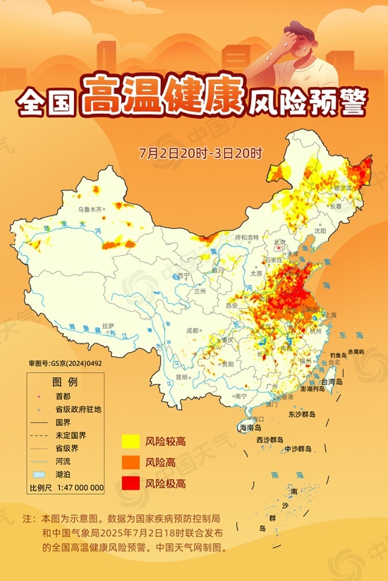 持续暑热 全国高温健康风险预警首次发布