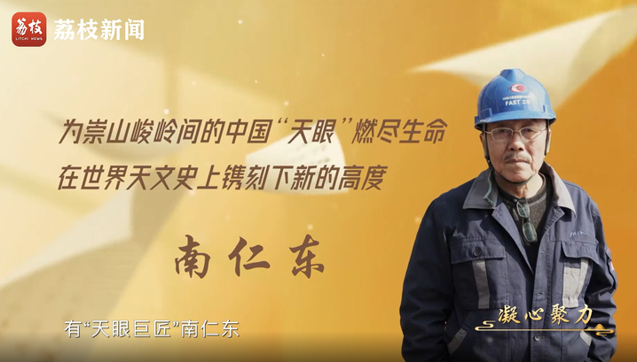 文耀中华|《凝心聚力》