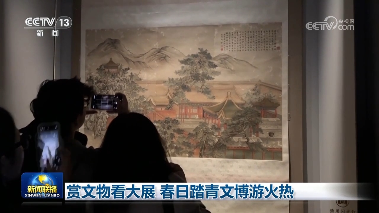 赏文物看大展 春日踏青文博游火热