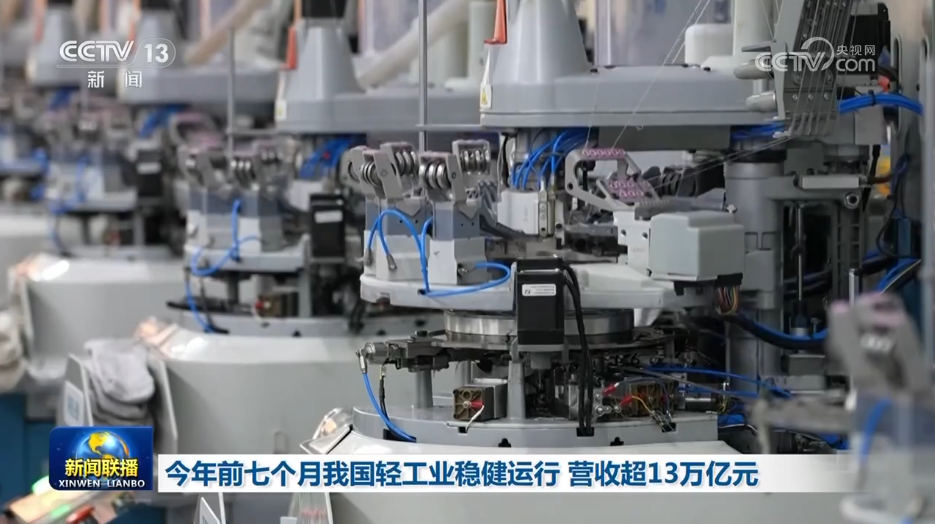 13.2万亿元、50.6%……多领域活力数据折射经济强大韧性与潜力