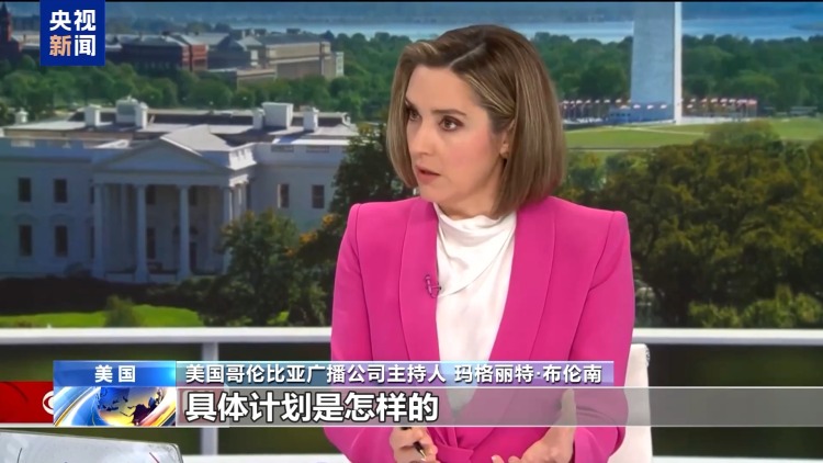 视频丨美以坚持将浓缩铀从伊朗运离 伊军方称处于“全力战备”状态