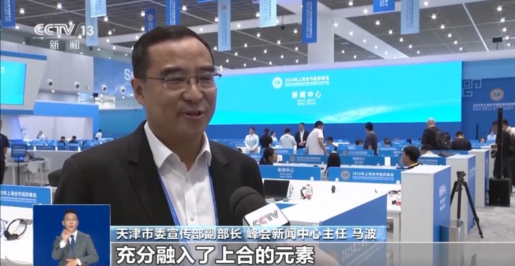 上合组织峰会新闻中心今天启用 超3000名中外媒体记者云集