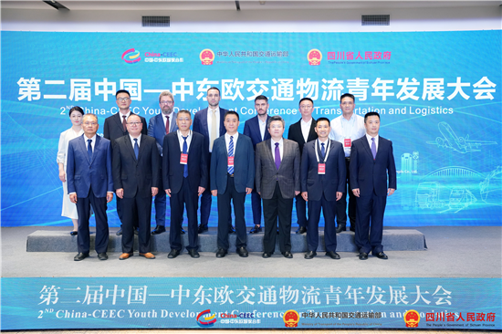 第二届中国-中东欧交通物流青年发展大会在四川宜宾举行