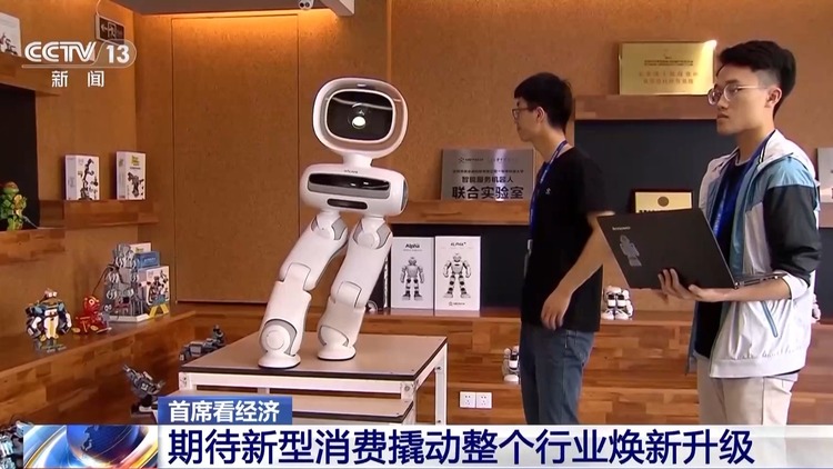 “以旧换新”加力扩围！促消费补贴持续全年 市场反应如何？