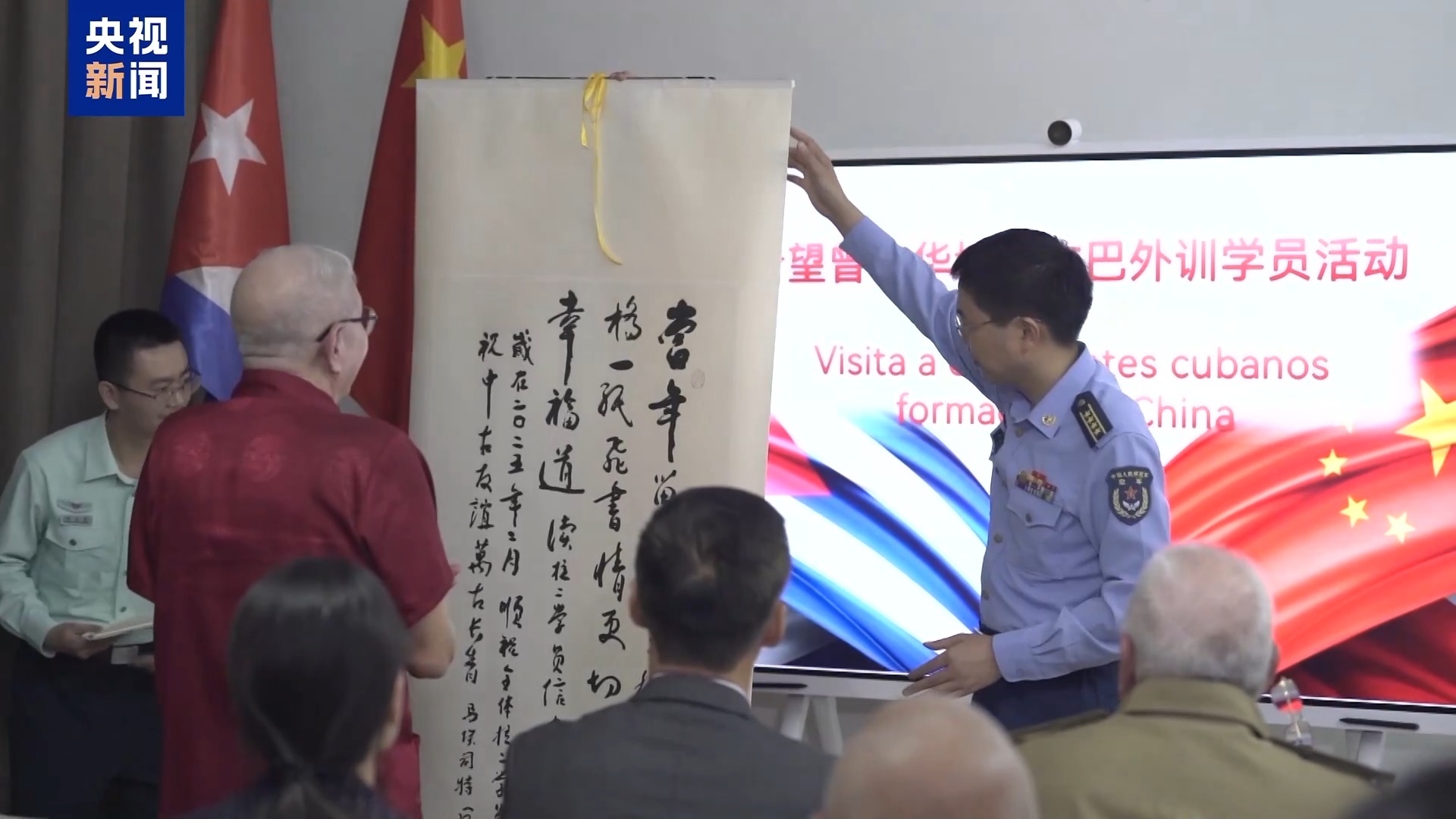 中国空军代表与古巴外训学员举行交流活动