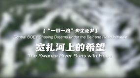 宽扎河上的希望_fororder_企业微信截图_20260211112325