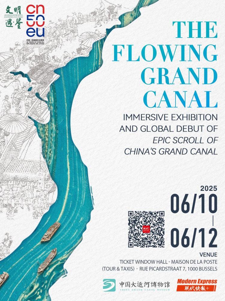 文化中国行 |​ 运河为舟，世界运河城市“高能”对话