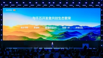 科大讯飞发布星火X1.5 国产AI红利加速赋能千行百业