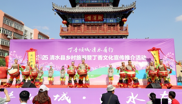 2025年天水市清水县乡村旅游暨丁香文化宣传推介活动 在天水古城举行_fororder_《轩辕鼓舞》