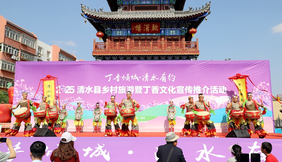2025年天水市清水县乡村旅游暨丁香文化宣传推介活动 在天水古城举行_fororder_《轩辕鼓舞》