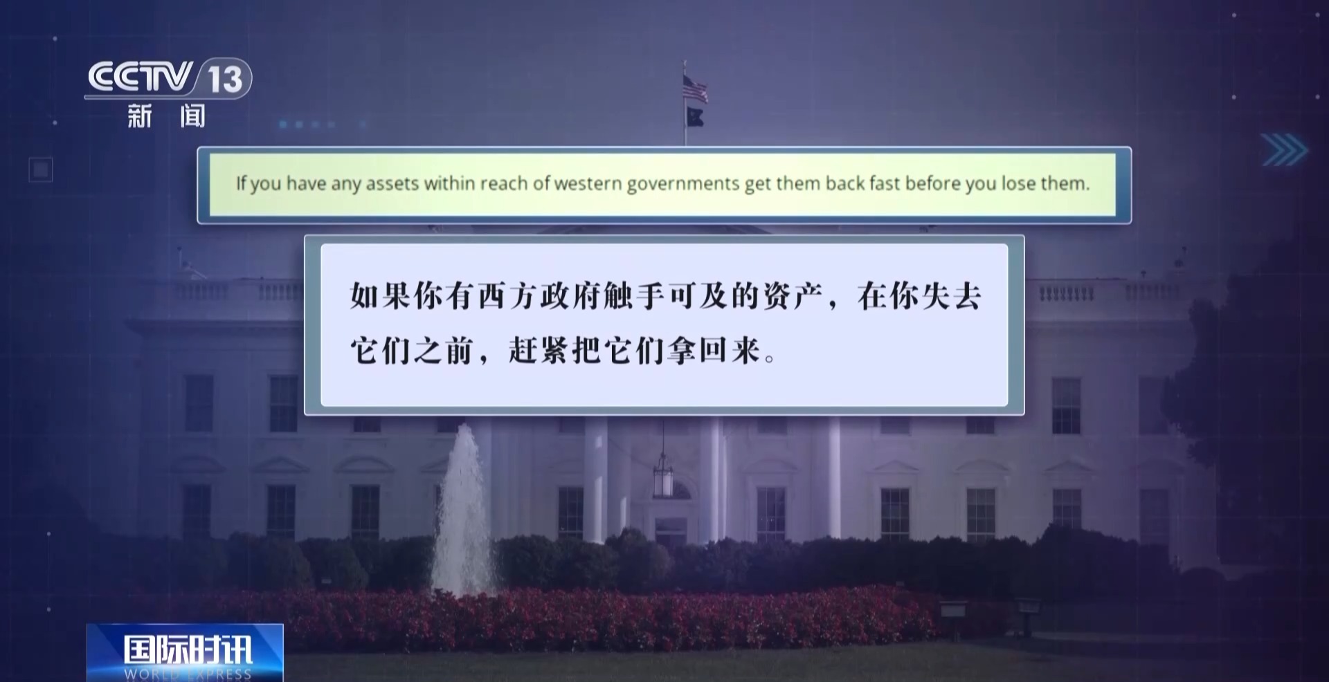 10亿美元到账乌克兰！美国还是动了俄罗斯的海外资产