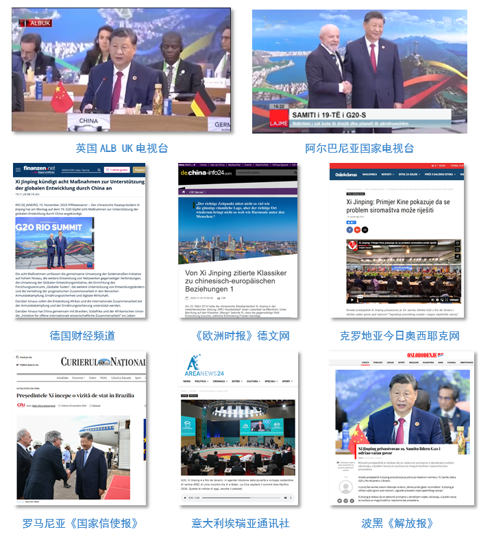 世界回响！总台聚焦习主席出席G20峰会，拉美之行报道再创传播纪录