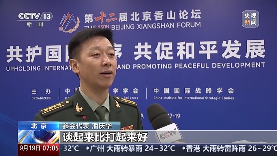 汇聚国内外资深专家学者 香山论坛首设“高端对话”