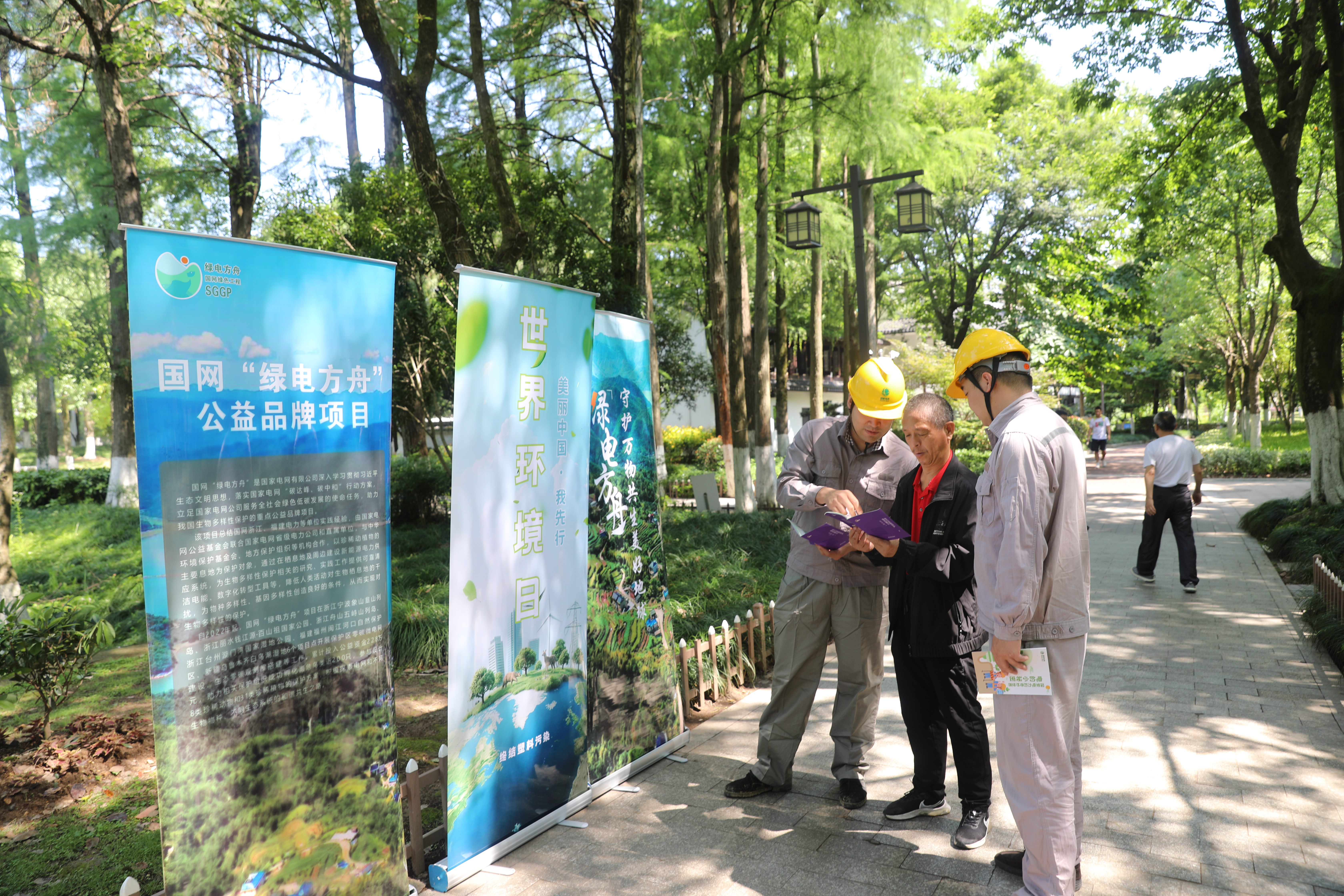 Taizhou, Zhejiang: “State Grid Green Ark Program” in Action for World Environment Day_fororder_图片1