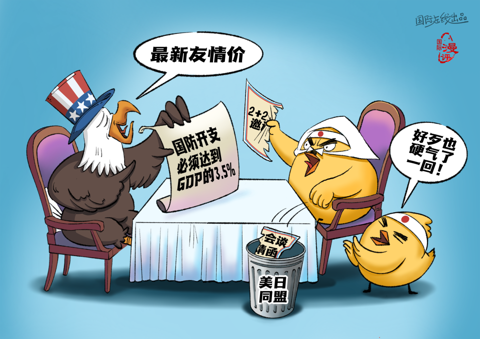 【国际漫评】 友情价_fororder_友情价